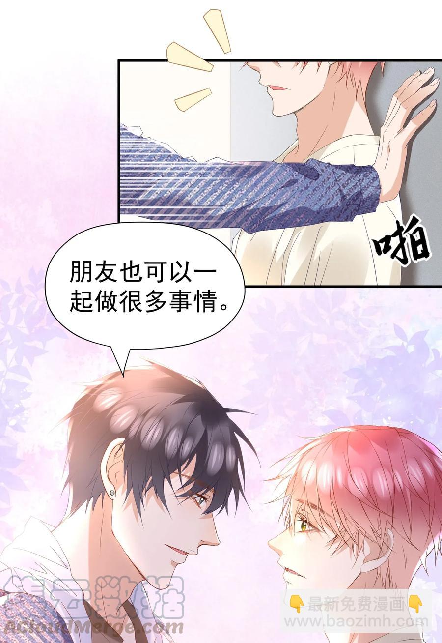 🍕空降热搜 034 不约，我是直男！ 第21页