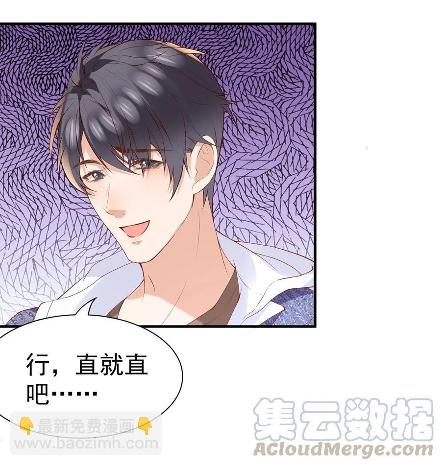 🍕空降热搜 034 不约，我是直男！ 第29页