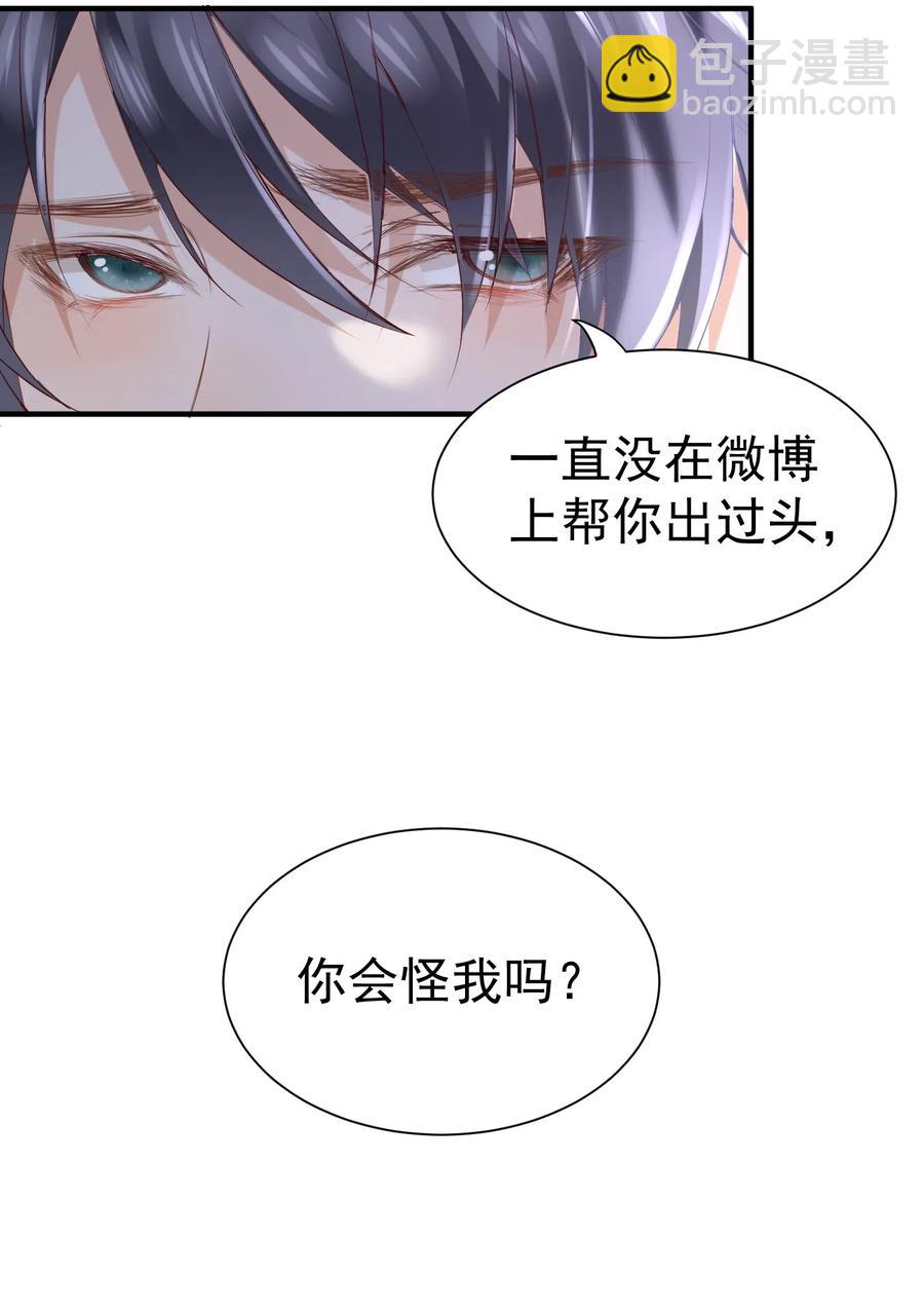 🍕空降热搜 034 不约，我是直男！ 第30页