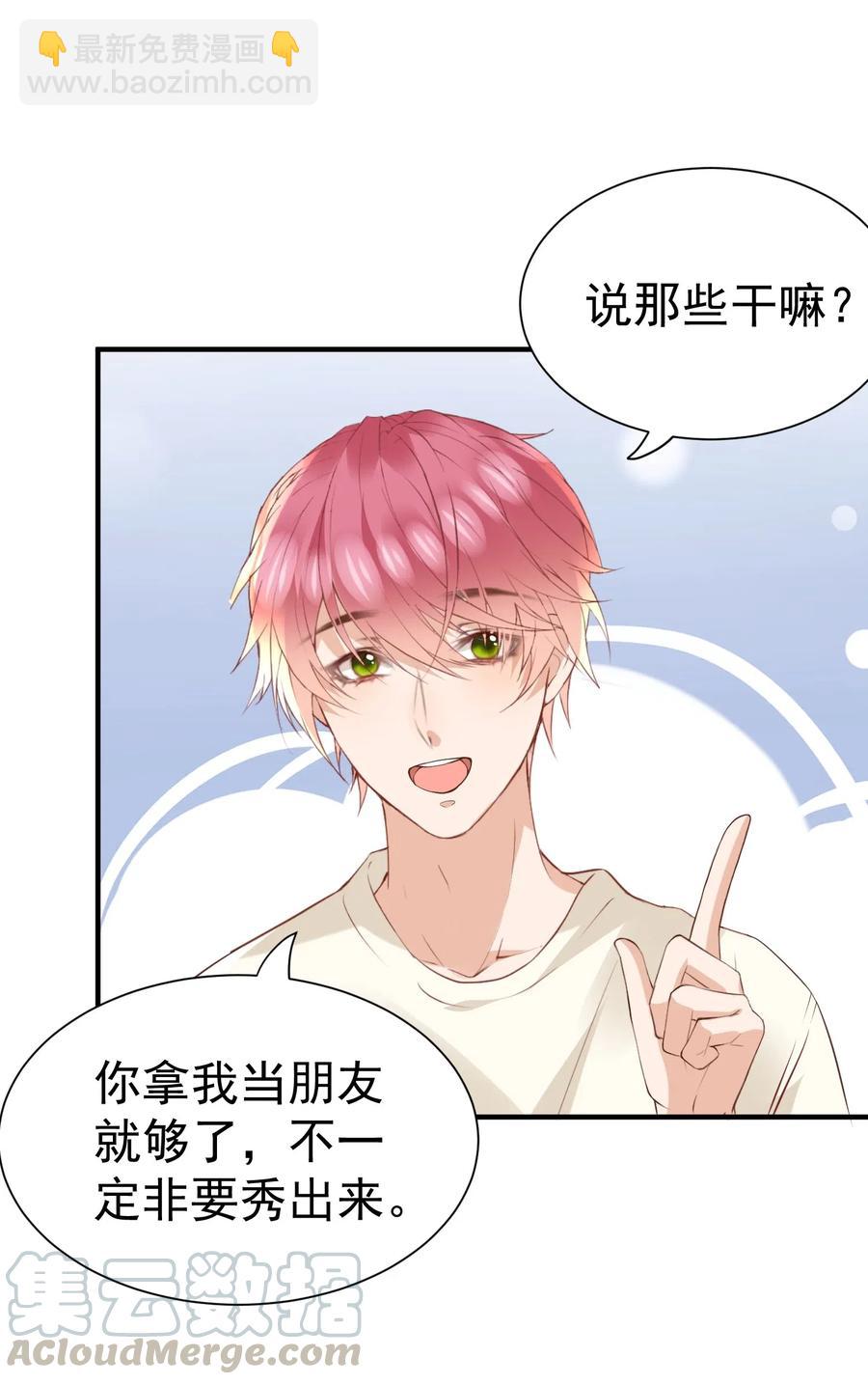 🍕空降热搜 034 不约，我是直男！ 第31页