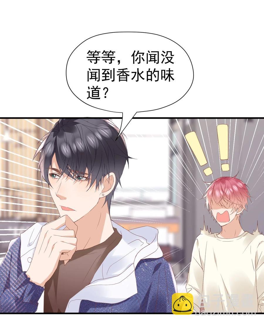 🍕空降热搜 034 不约，我是直男！ 第34页