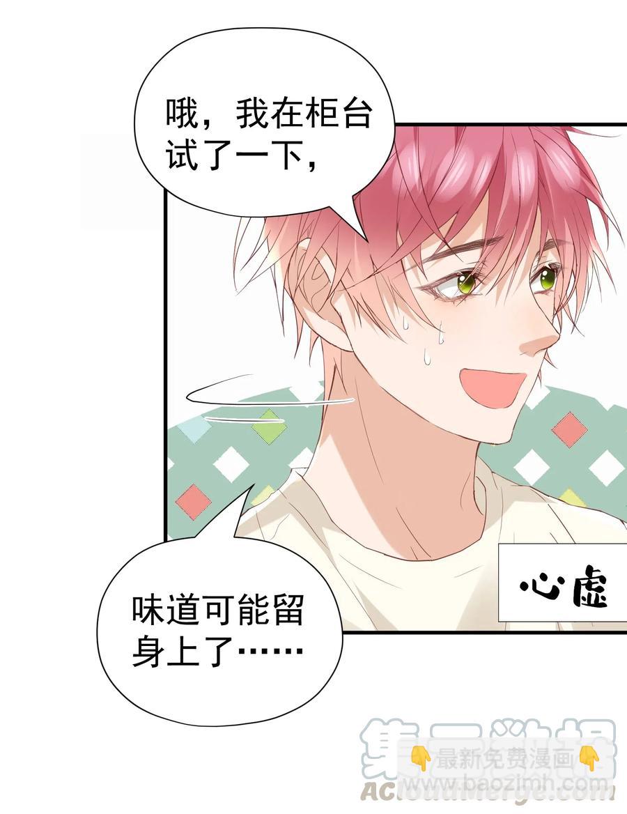 🍕空降热搜 034 不约，我是直男！ 第35页
