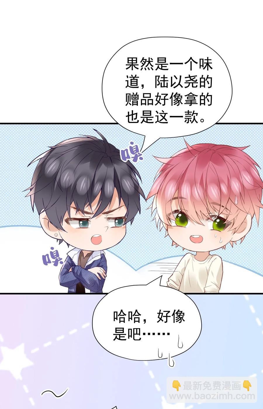 🍕空降热搜 034 不约，我是直男！ 第36页