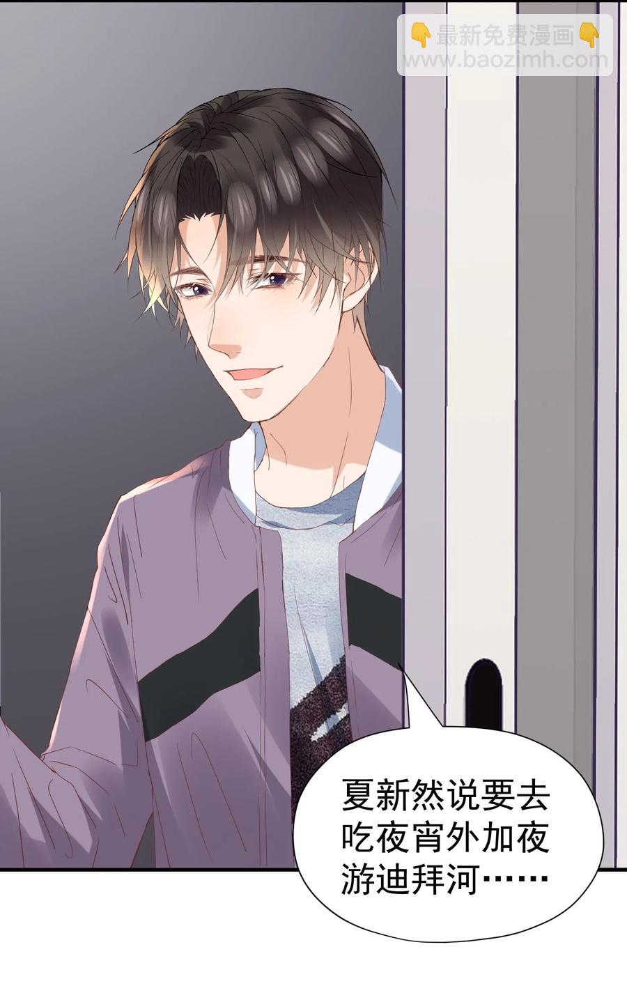🍕空降热搜 034 不约，我是直男！ 第38页