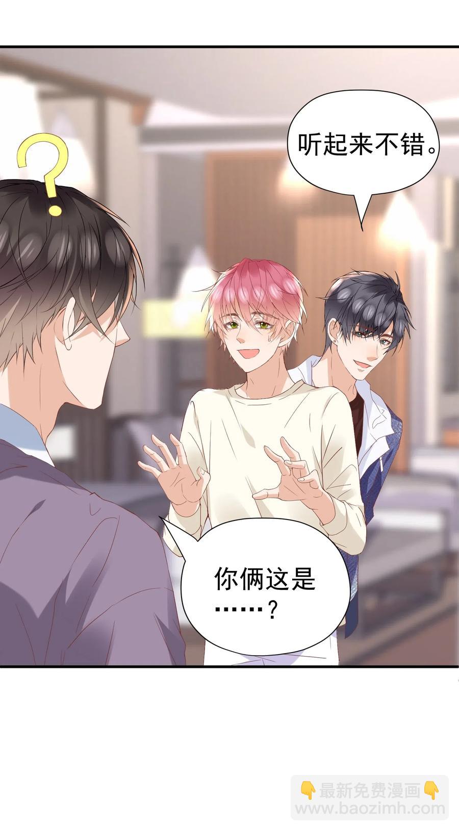 🍕空降热搜 034 不约，我是直男！ 第40页