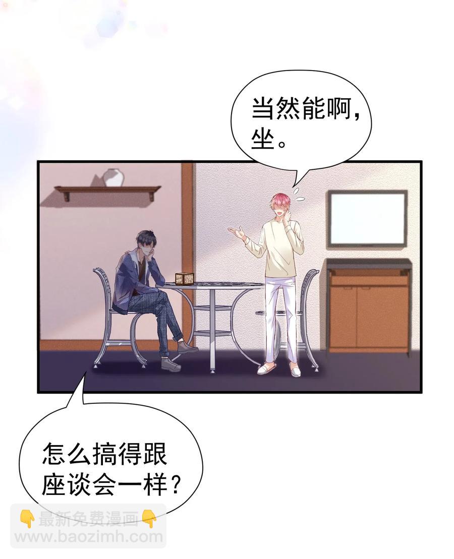 🍕空降热搜 034 不约，我是直男！ 第6页