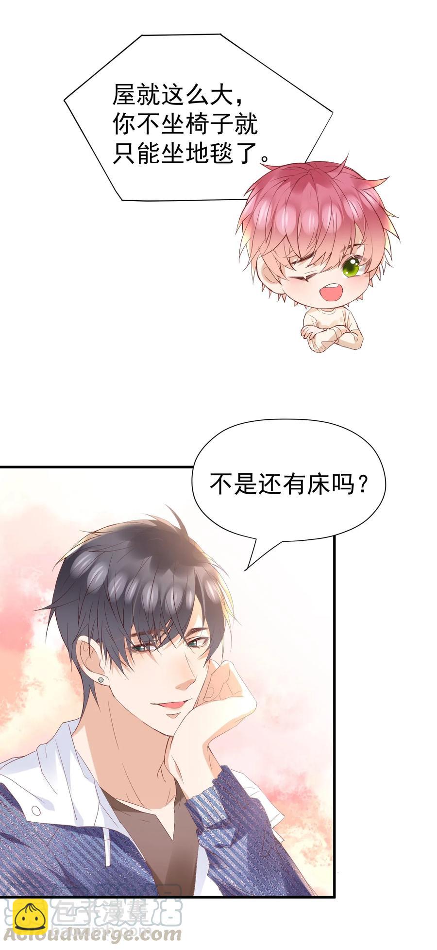 🍕空降热搜 034 不约，我是直男！ 第7页