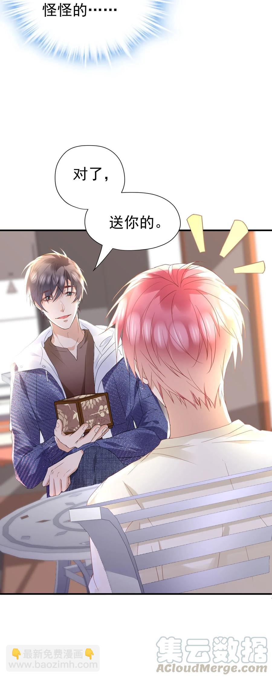 🍕空降热搜 034 不约，我是直男！ 第9页