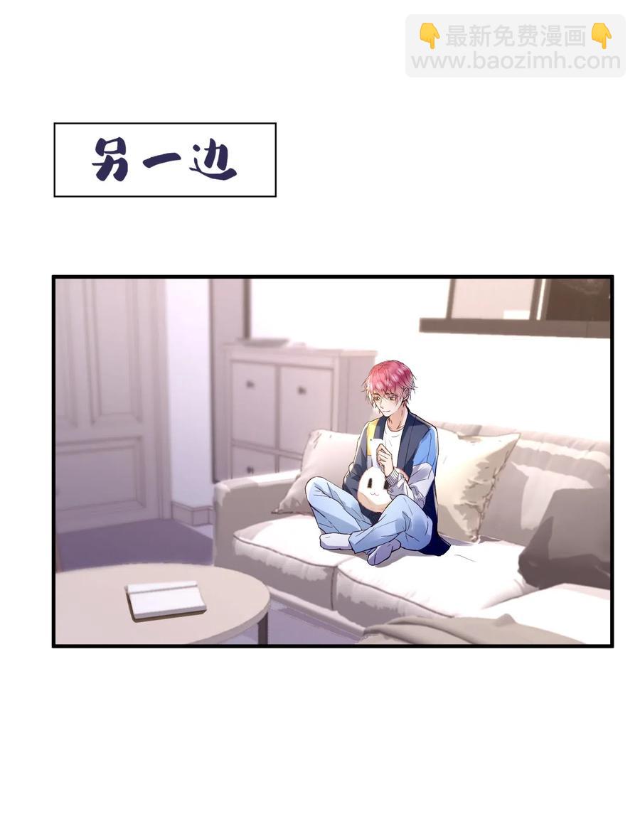 🍕空降热搜 036 陆神，你见过熊吗？ 第10页