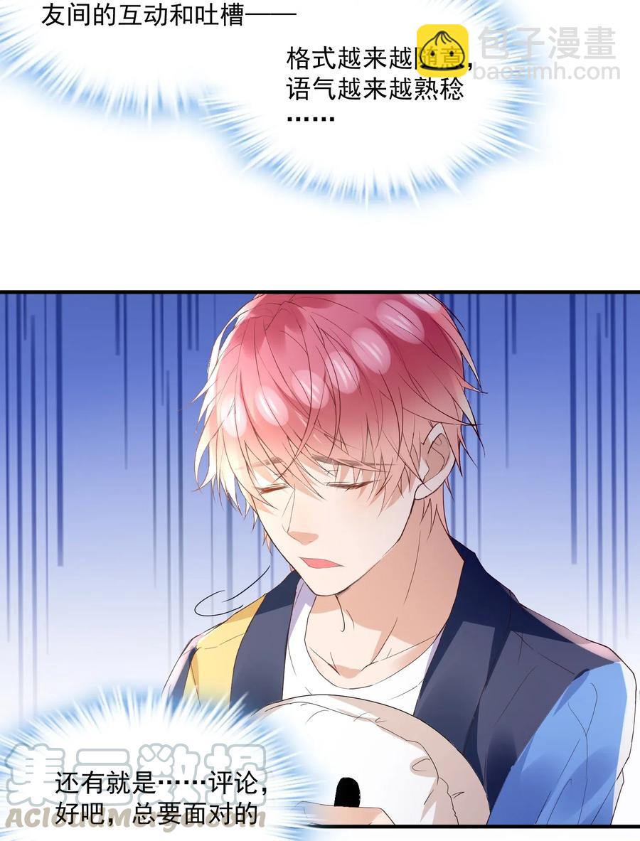 🍕空降热搜 036 陆神，你见过熊吗？ 第13页