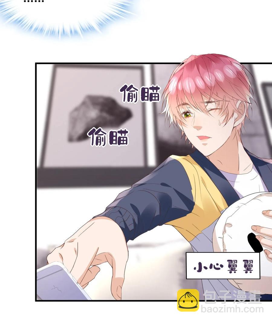 🍕空降热搜 036 陆神，你见过熊吗？ 第14页