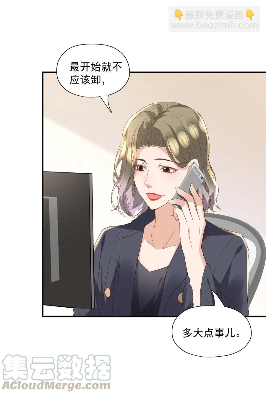 🍕空降热搜 036 陆神，你见过熊吗？ 第5页
