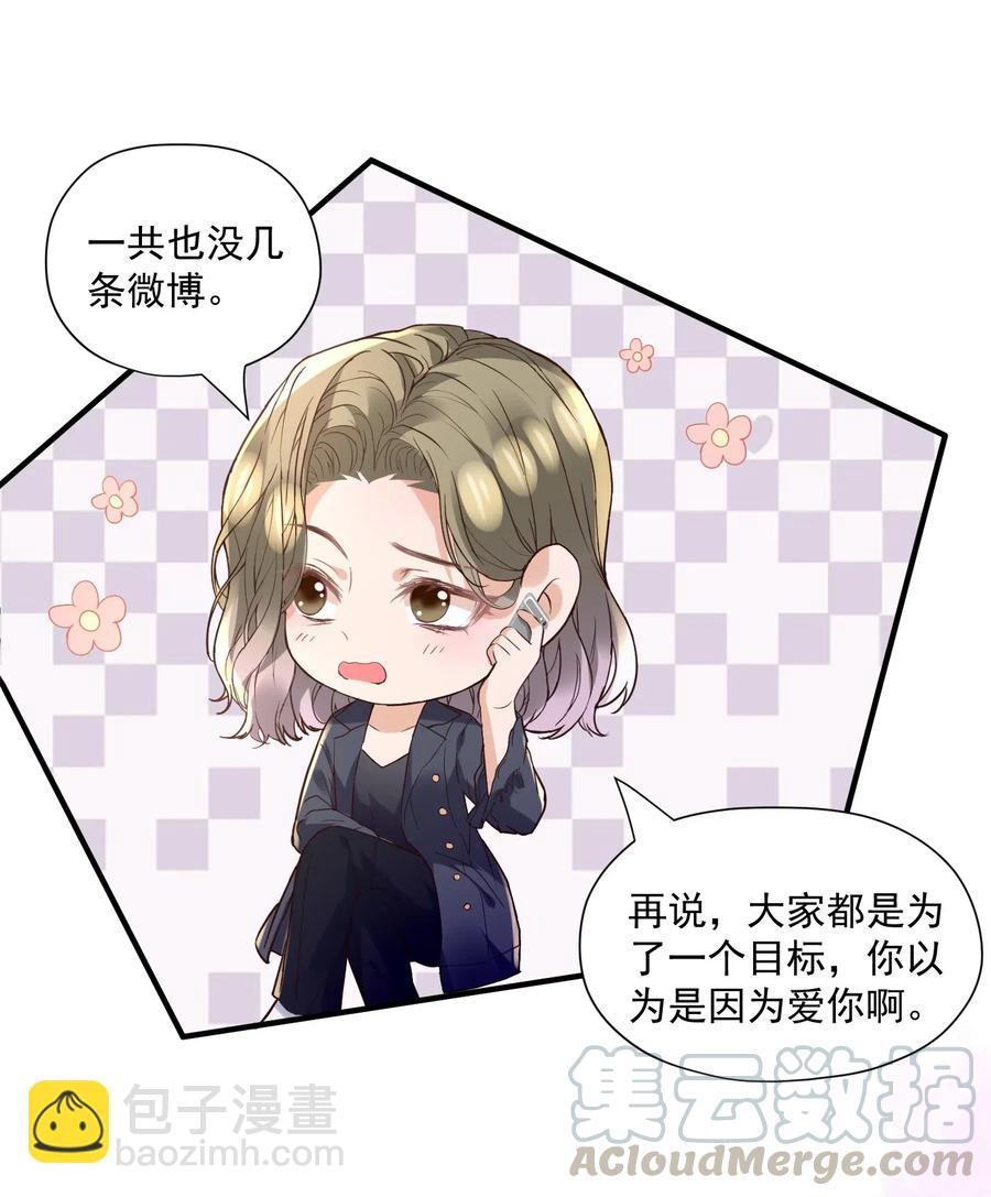 🍕空降热搜 036 陆神，你见过熊吗？ 第7页