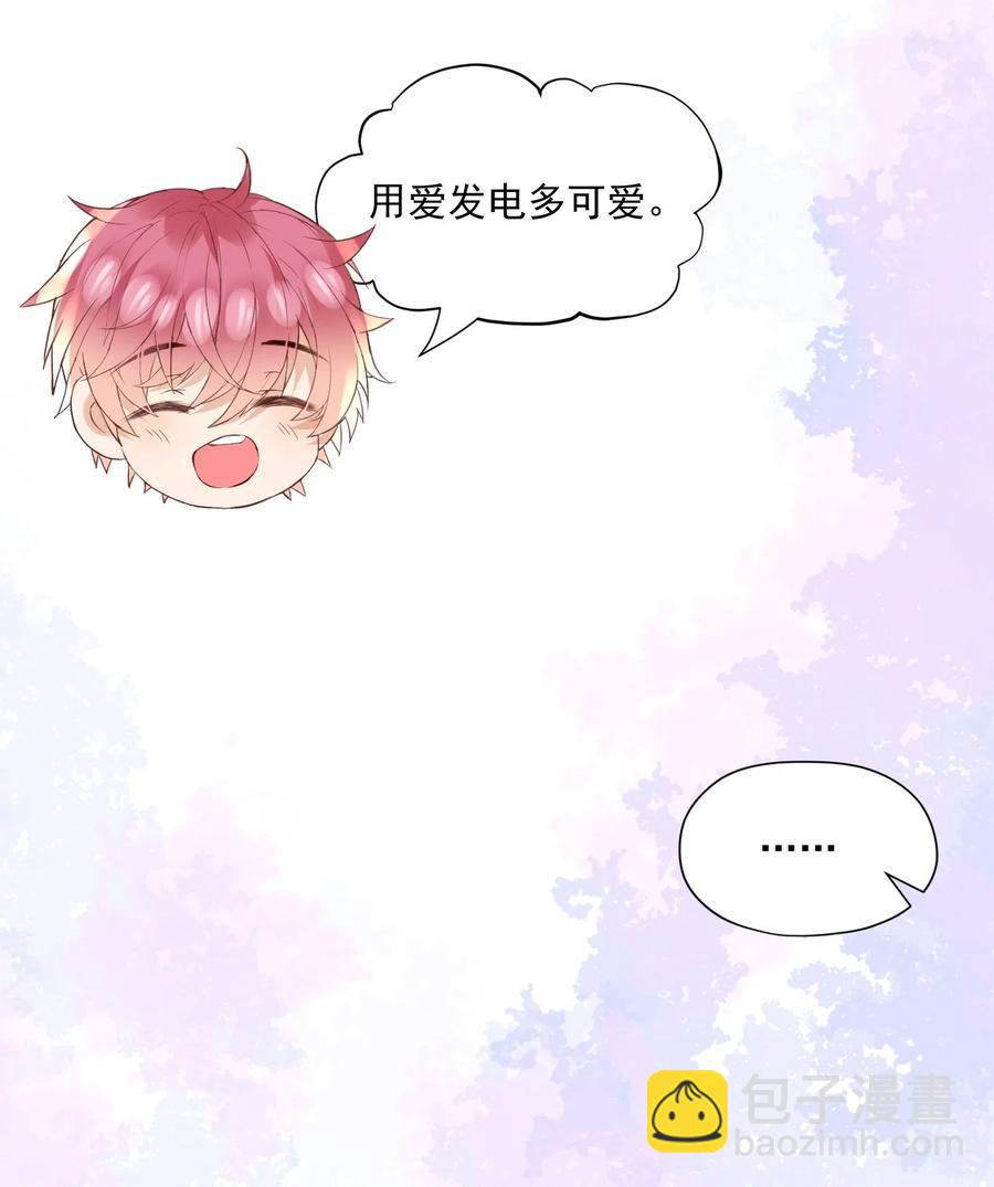 🍕空降热搜 036 陆神，你见过熊吗？ 第8页