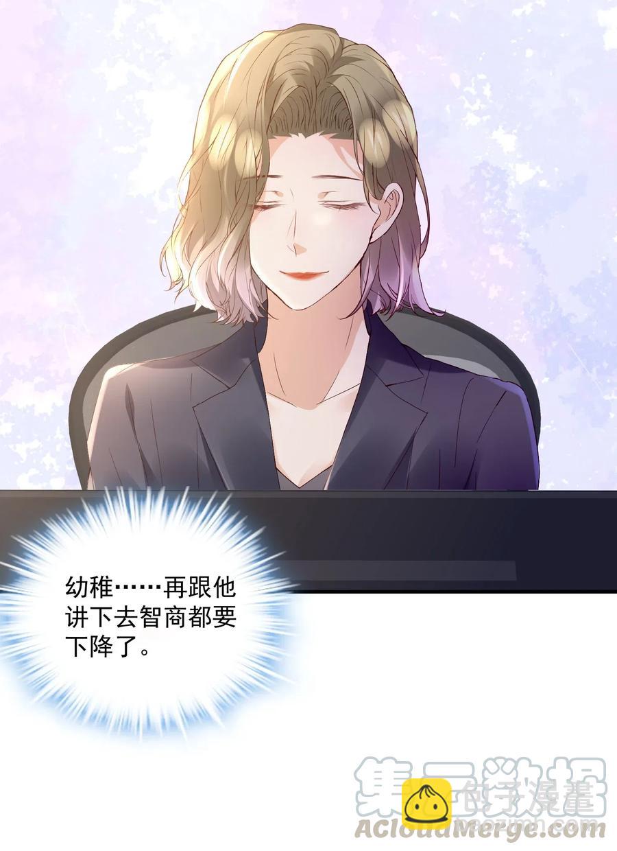 🍕空降热搜 036 陆神，你见过熊吗？ 第9页