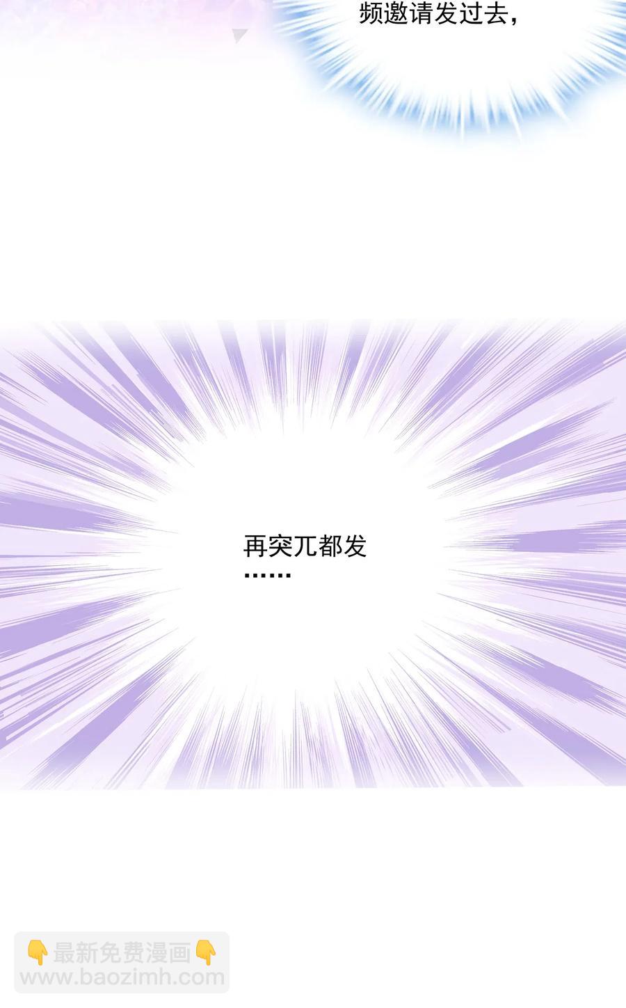 🍕空降热搜 038 陆神在线吃醋 第24页