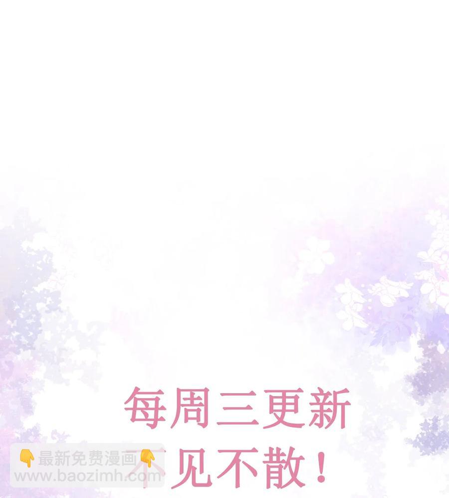 🍕空降热搜 038 陆神在线吃醋 第40页