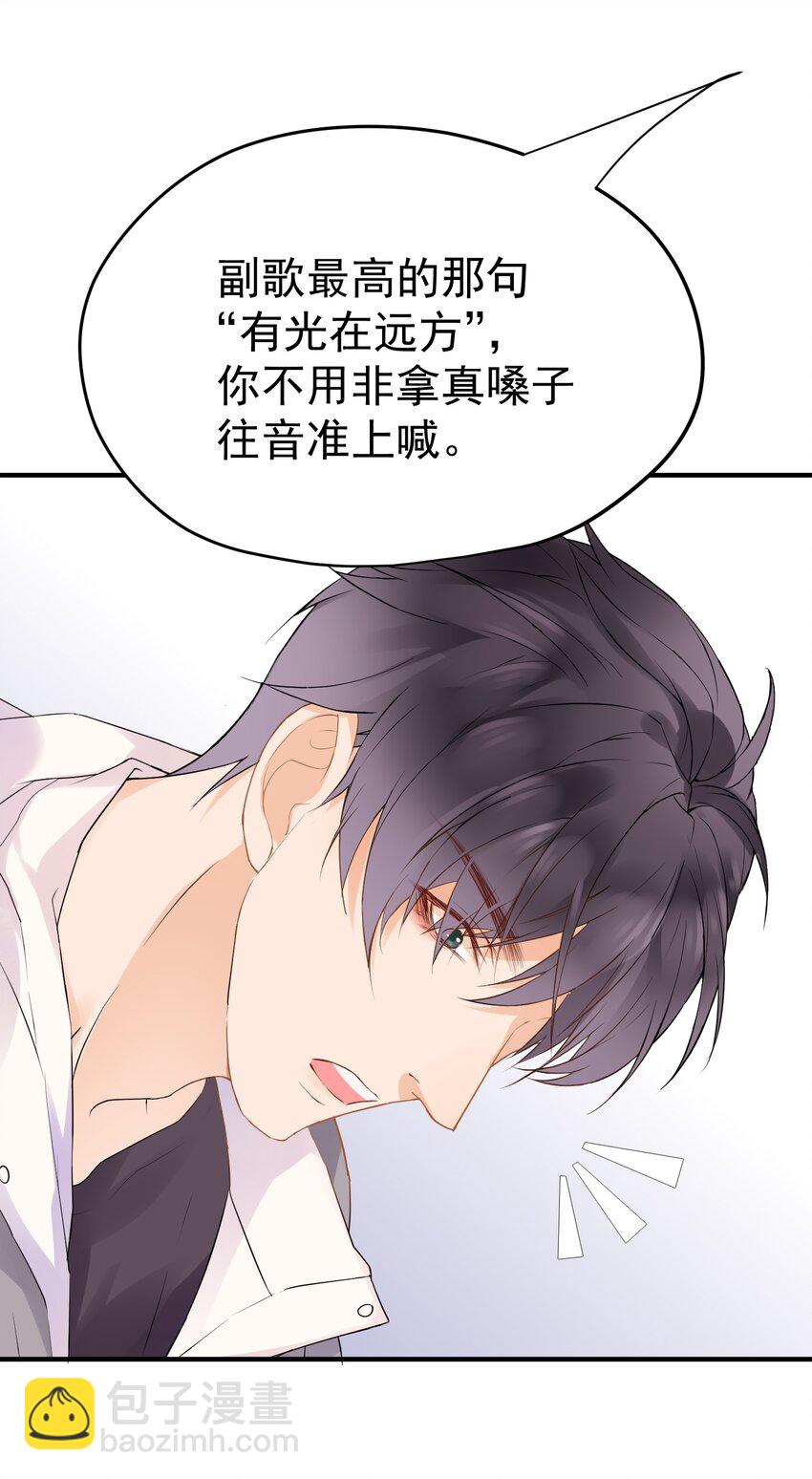 🍕空降热搜 005 “我爱陆以尧” 第10页