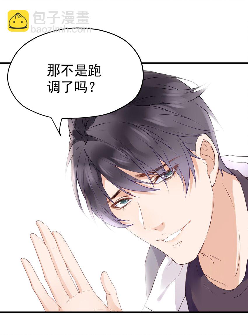 🍕空降热搜 005 “我爱陆以尧” 第12页
