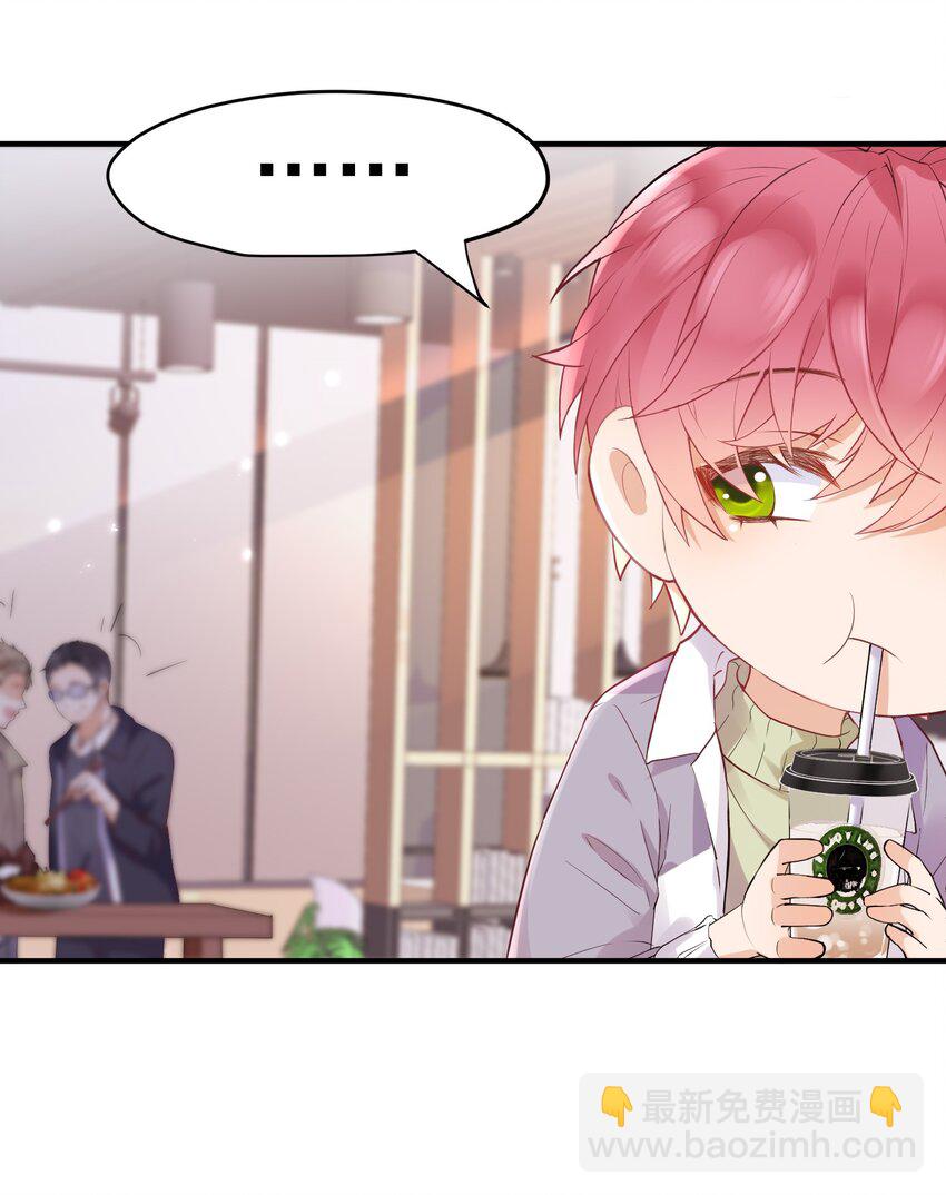 🍕空降热搜 005 “我爱陆以尧” 第13页