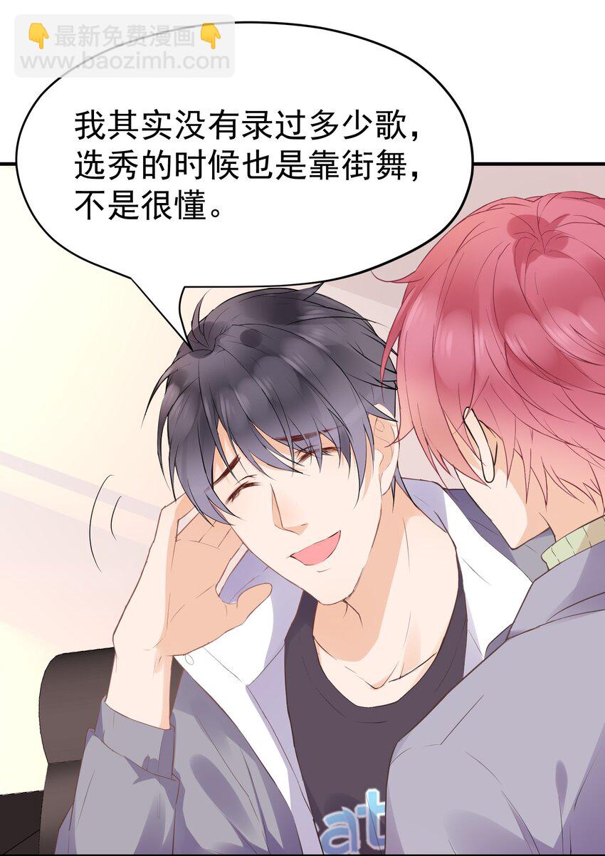 🍕空降热搜 005 “我爱陆以尧” 第15页