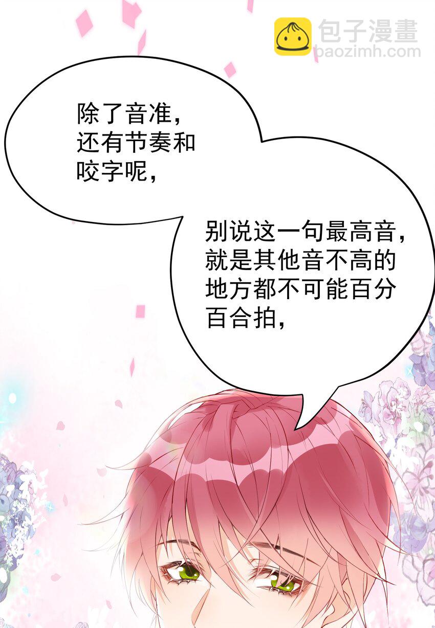 🍕空降热搜 005 “我爱陆以尧” 第19页
