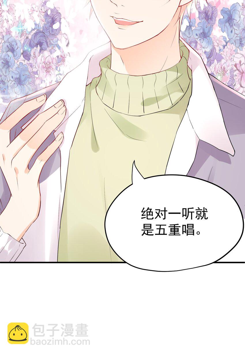 🍕空降热搜 005 “我爱陆以尧” 第20页