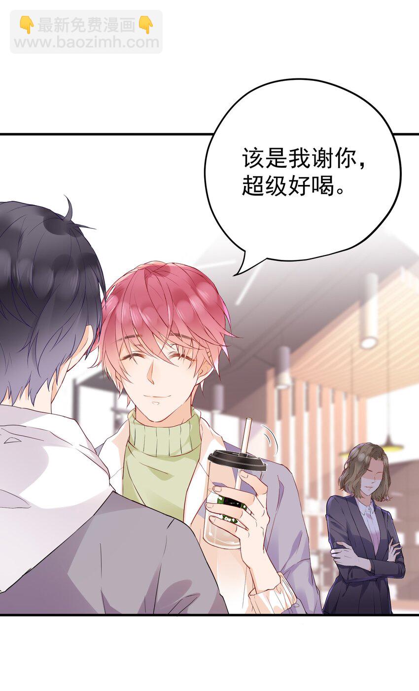 🍕空降热搜 005 “我爱陆以尧” 第22页