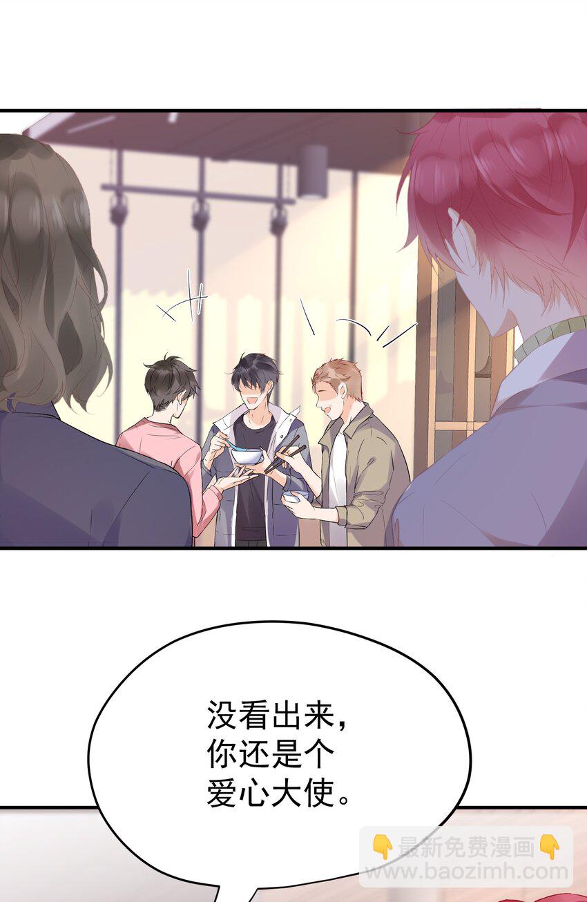 🍕空降热搜 005 “我爱陆以尧” 第23页