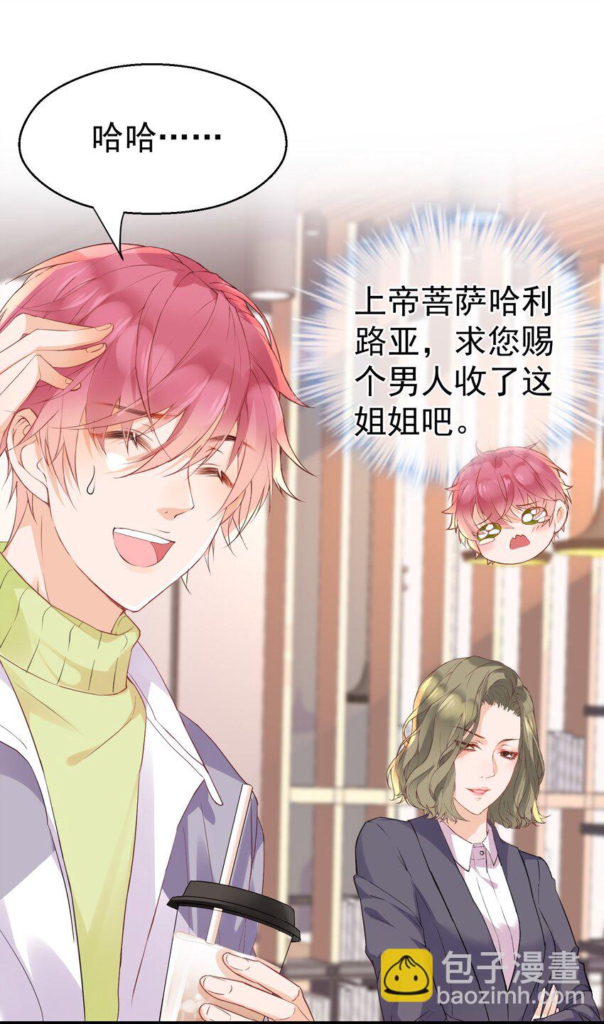 🍕空降热搜 005 “我爱陆以尧” 第25页