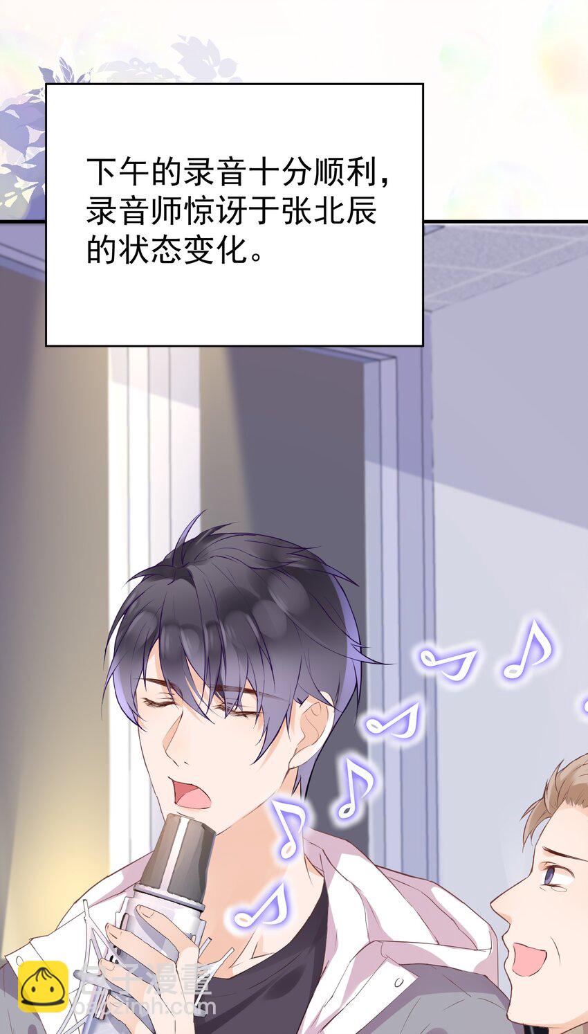 🍕空降热搜 005 “我爱陆以尧” 第27页