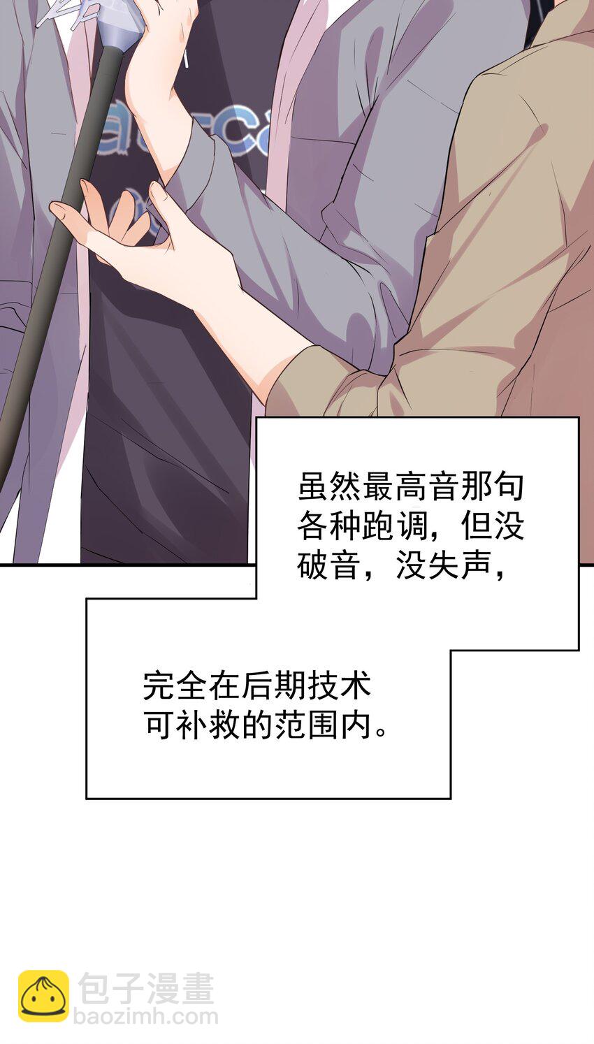 🍕空降热搜 005 “我爱陆以尧” 第28页