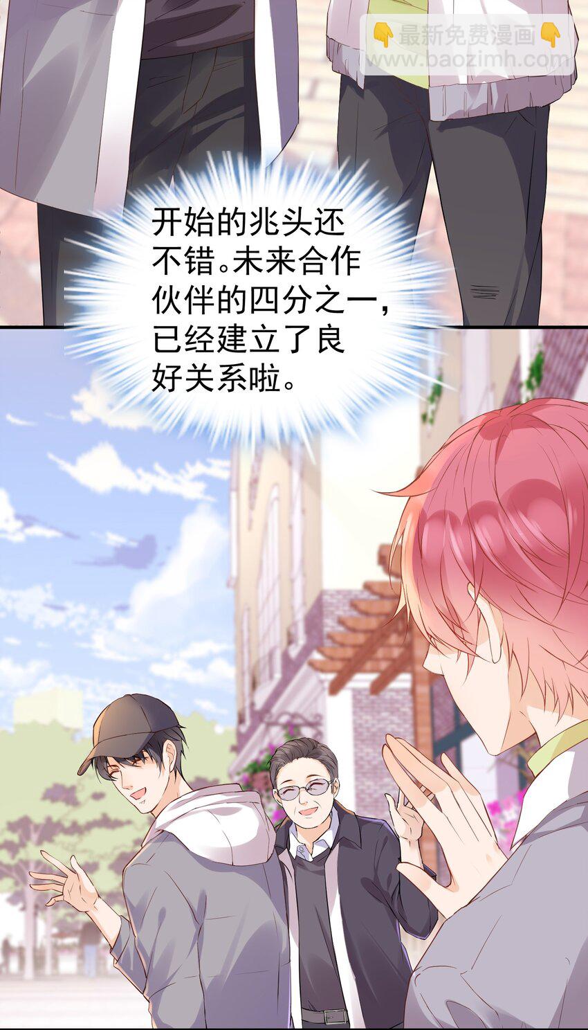 🍕空降热搜 005 “我爱陆以尧” 第30页