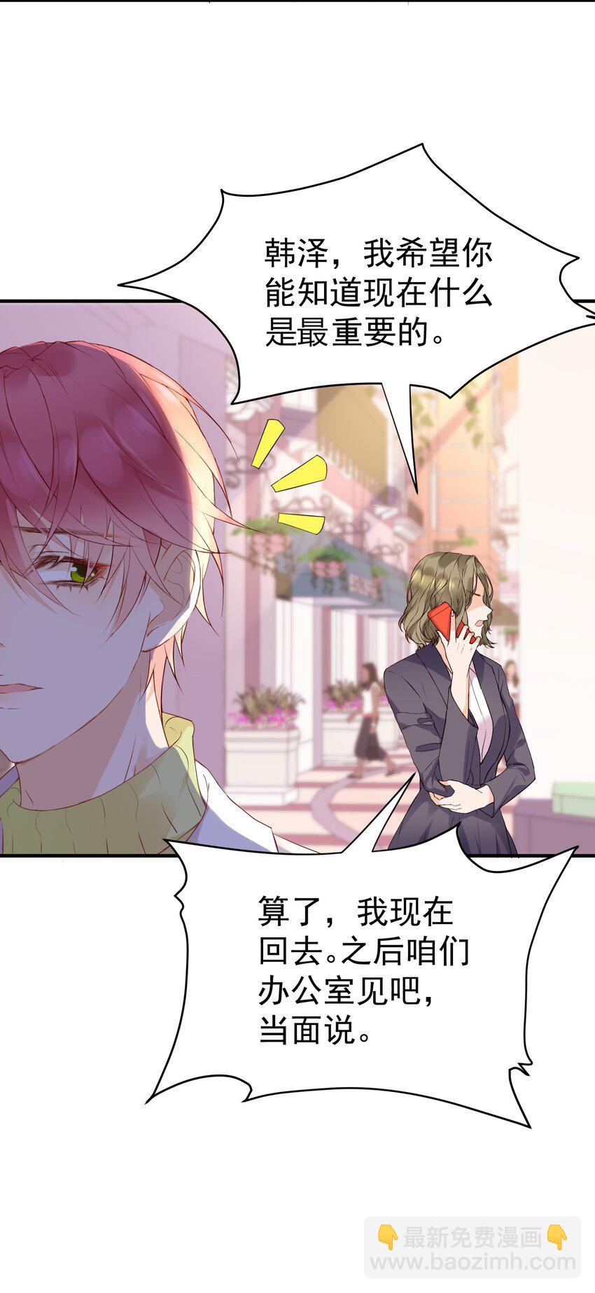 🍕空降热搜 005 “我爱陆以尧” 第31页