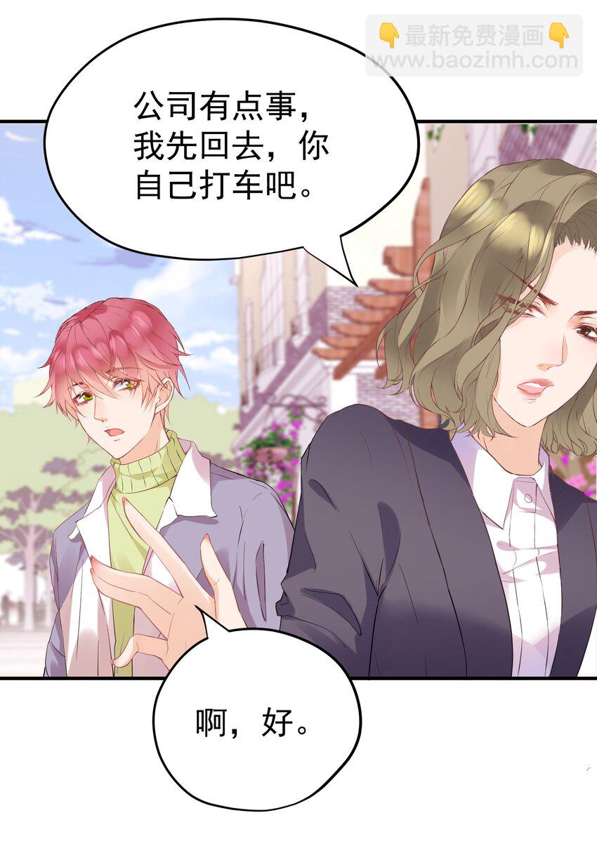 🍕空降热搜 005 “我爱陆以尧” 第32页