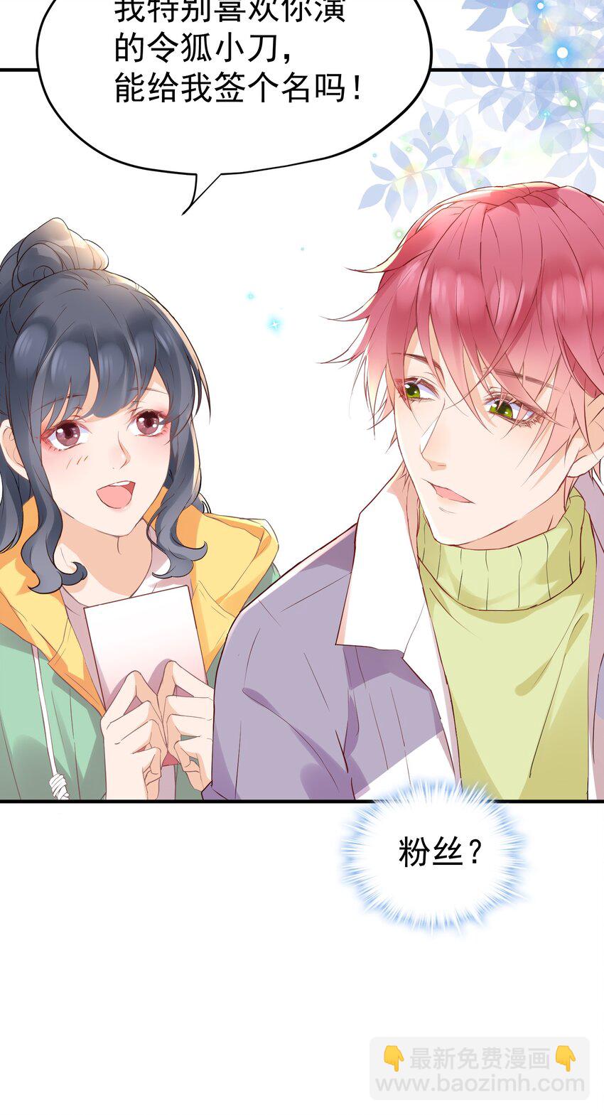 🍕空降热搜 005 “我爱陆以尧” 第35页