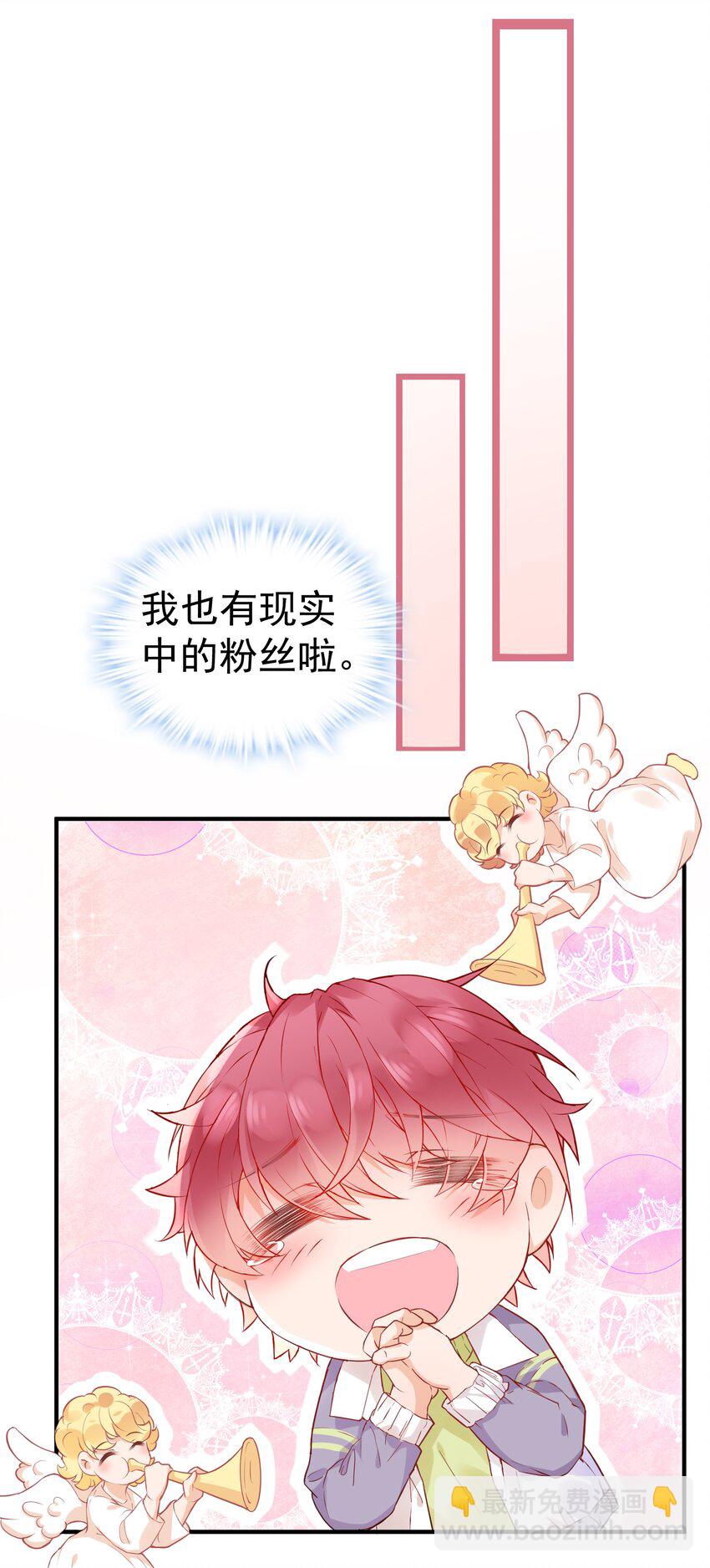 🍕空降热搜 005 “我爱陆以尧” 第36页