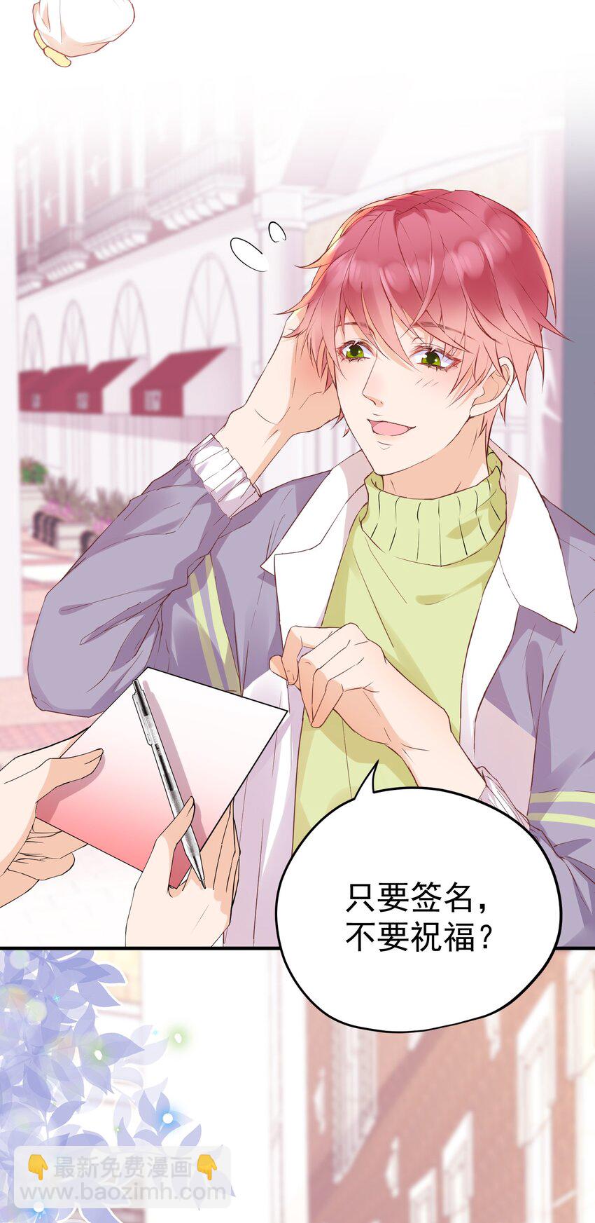 🍕空降热搜 005 “我爱陆以尧” 第37页