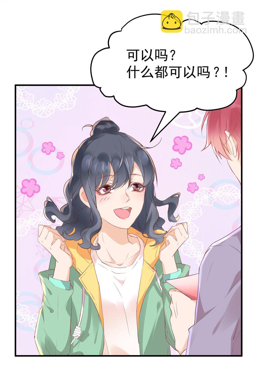 🍕空降热搜 005 “我爱陆以尧” 第39页