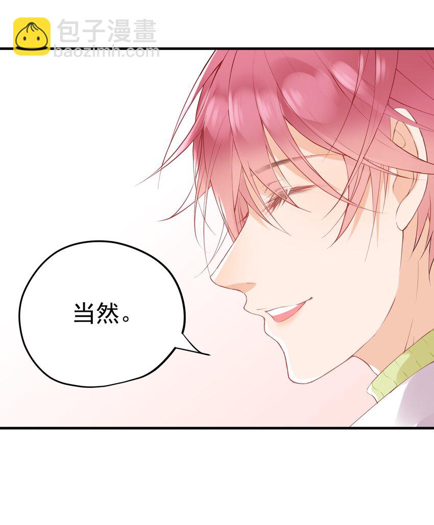 🍕空降热搜 005 “我爱陆以尧” 第40页