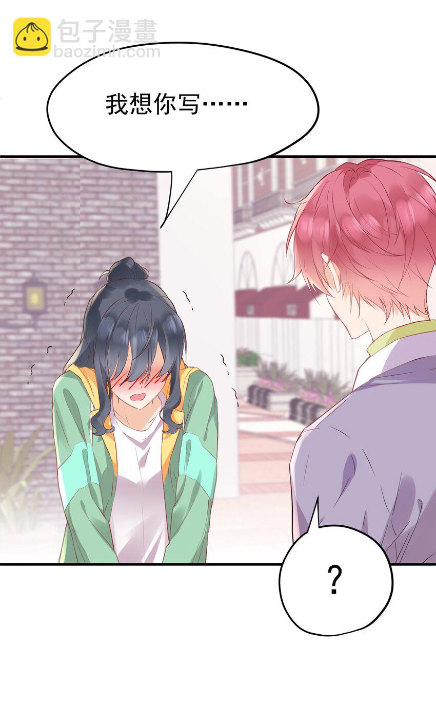 🍕空降热搜 005 “我爱陆以尧” 第41页
