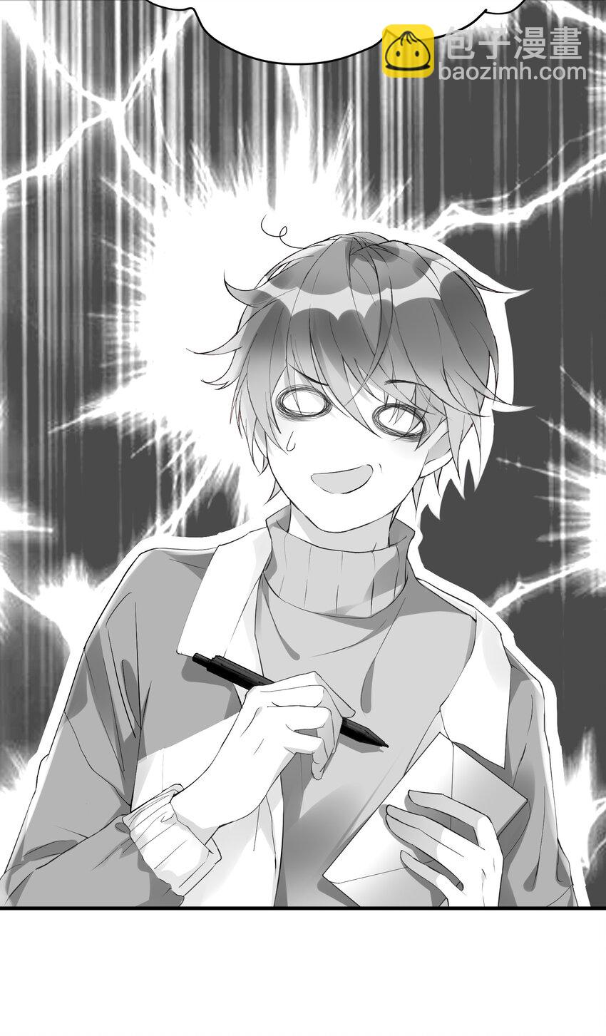 🍕空降热搜 005 “我爱陆以尧” 第43页