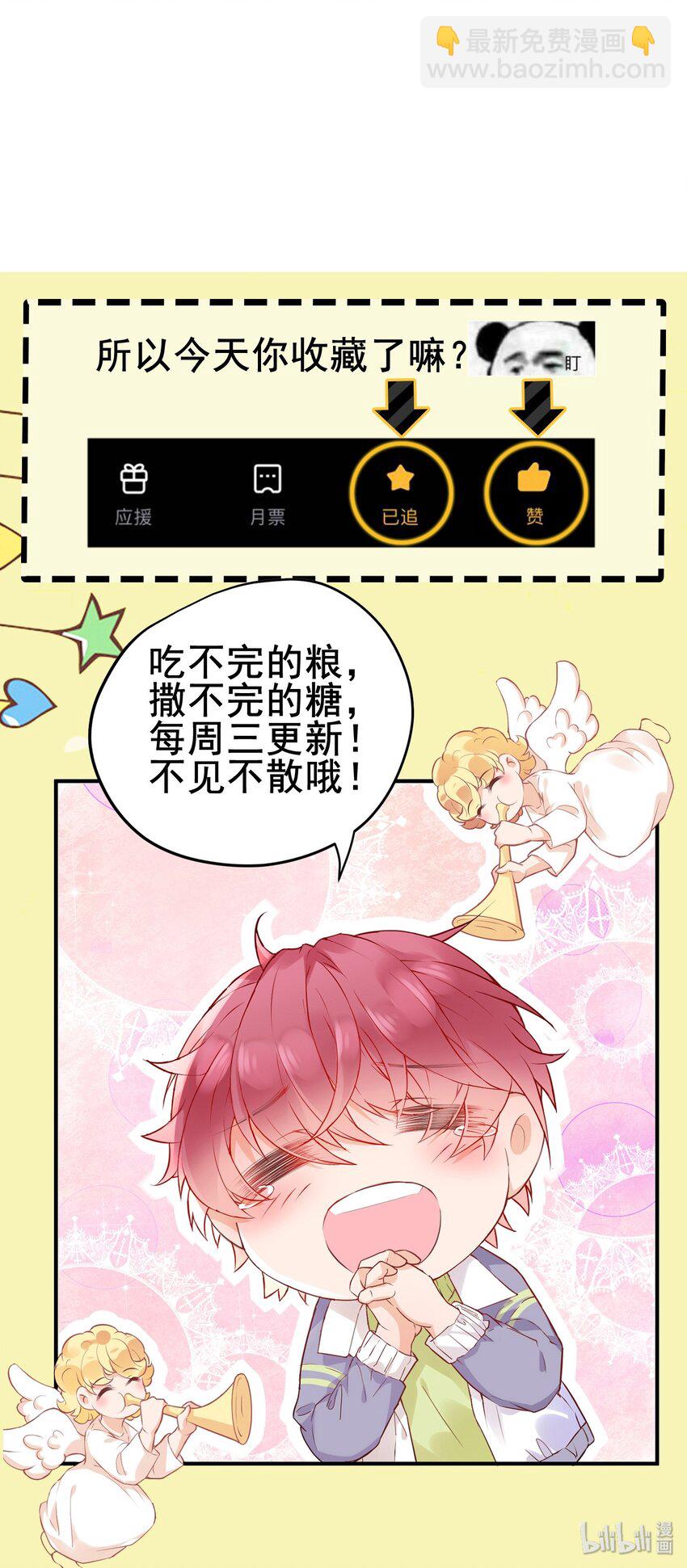 🍕空降热搜 005 “我爱陆以尧” 第44页