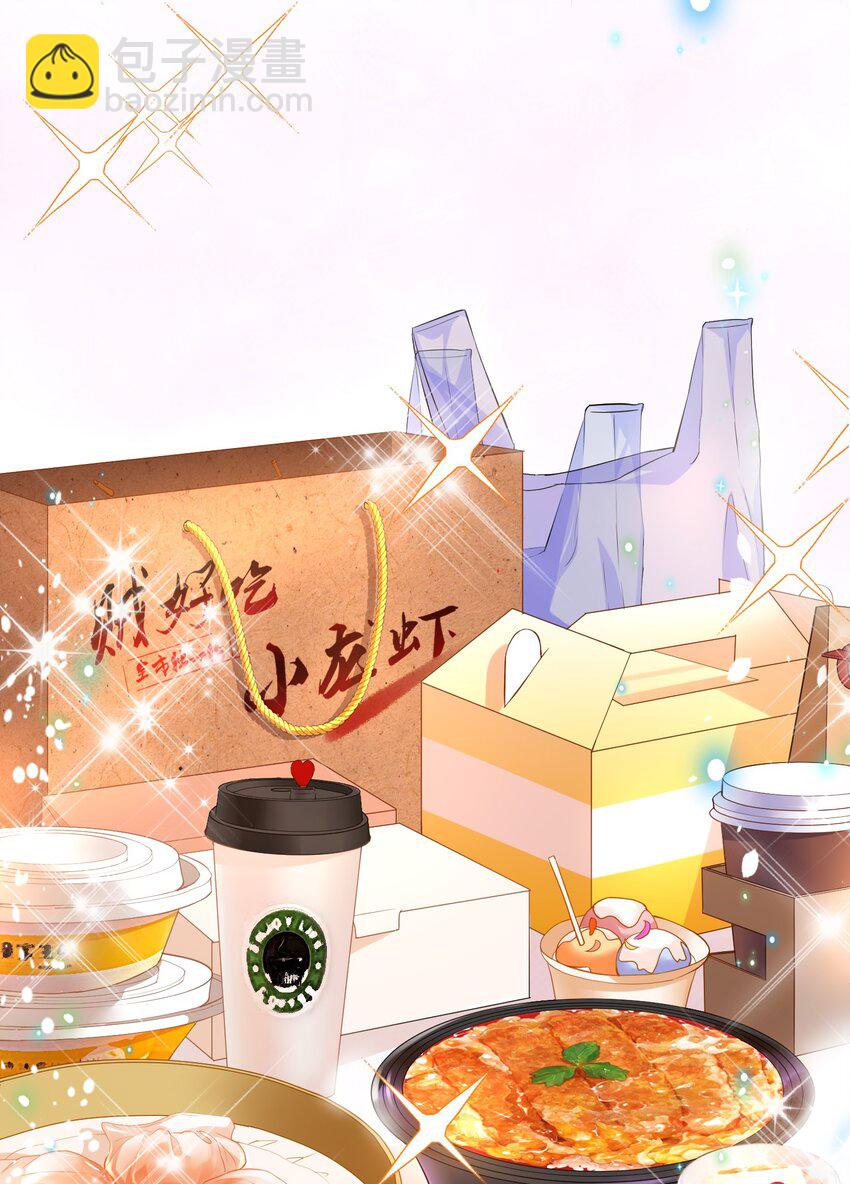 🍕空降热搜 005 “我爱陆以尧” 第6页