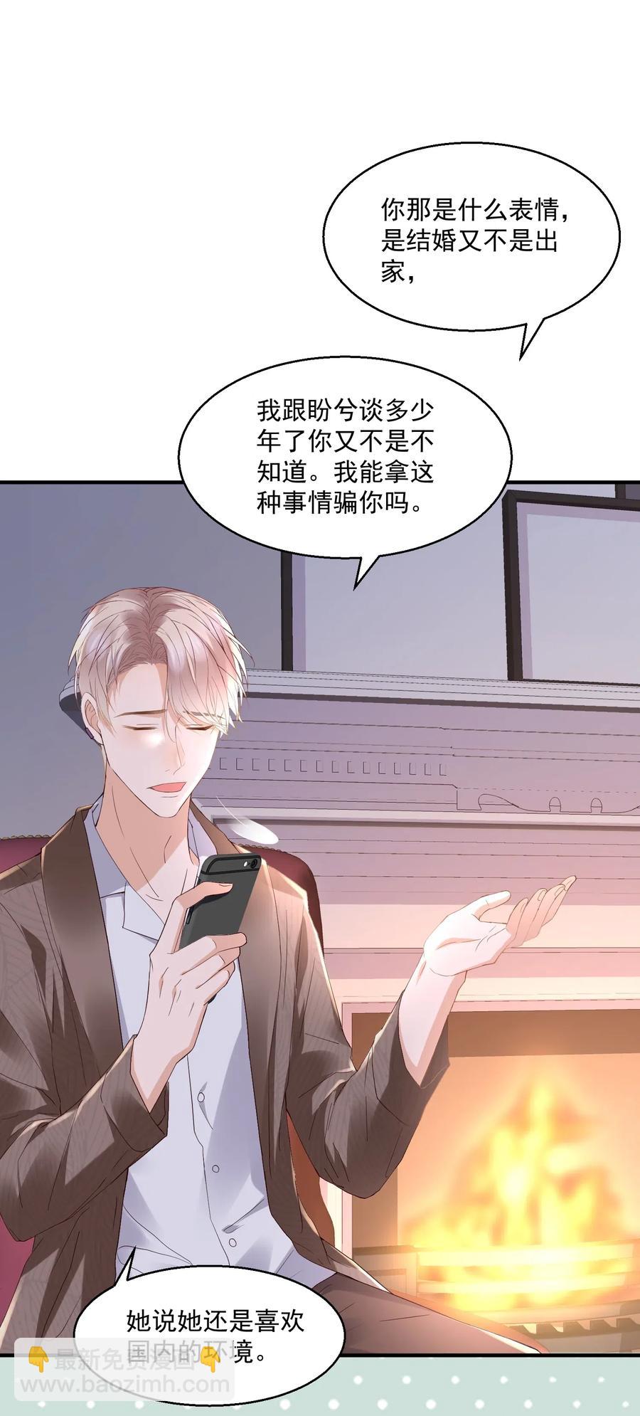 🍕空降热搜 041 天降剧本 第14页