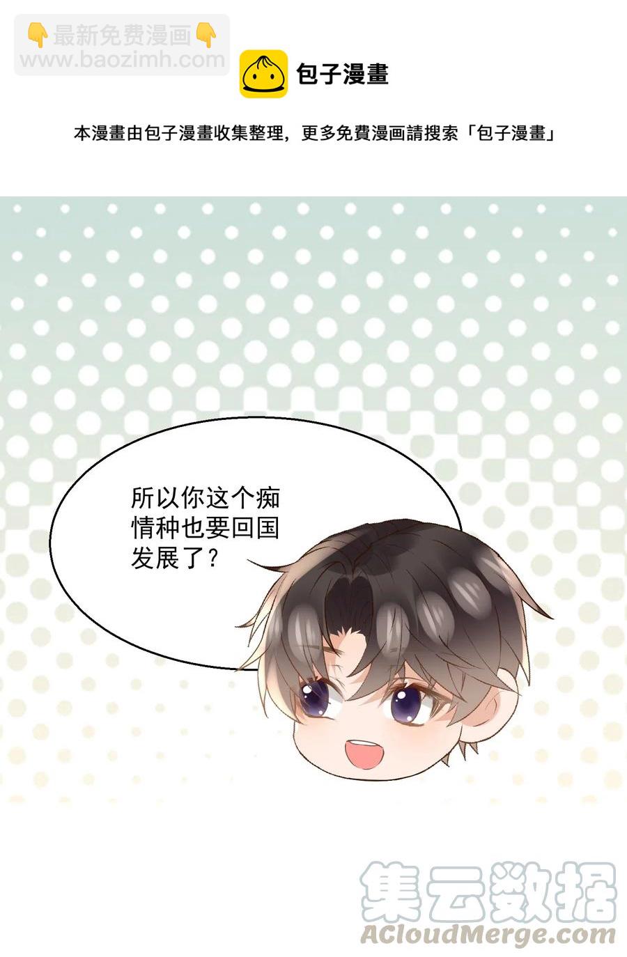 🍕空降热搜 041 天降剧本 第15页