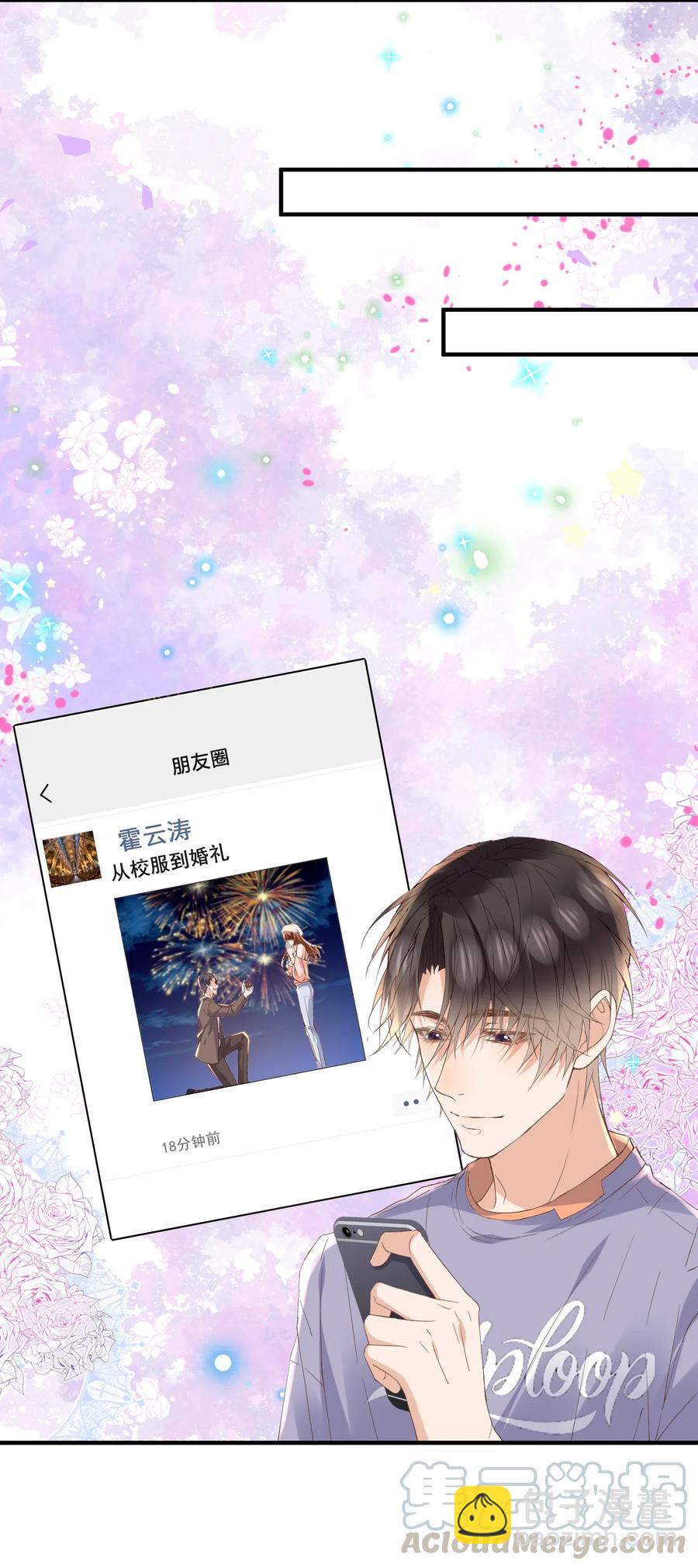 🍕空降热搜 041 天降剧本 第17页