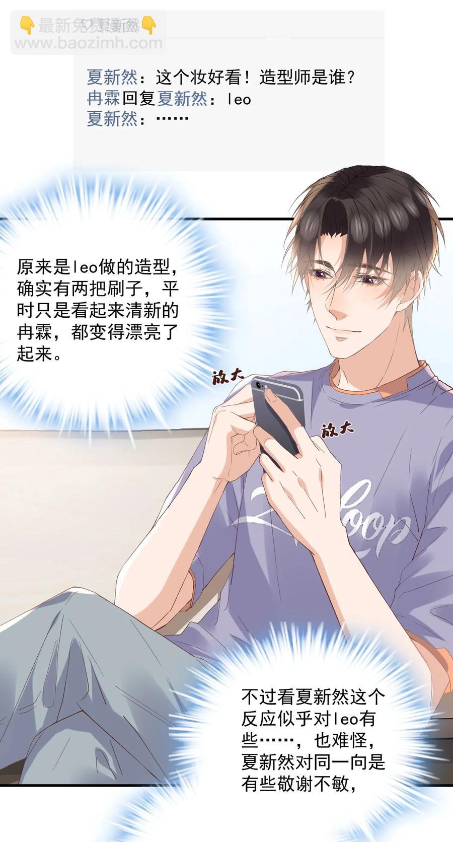 🍕空降热搜 041 天降剧本 第20页