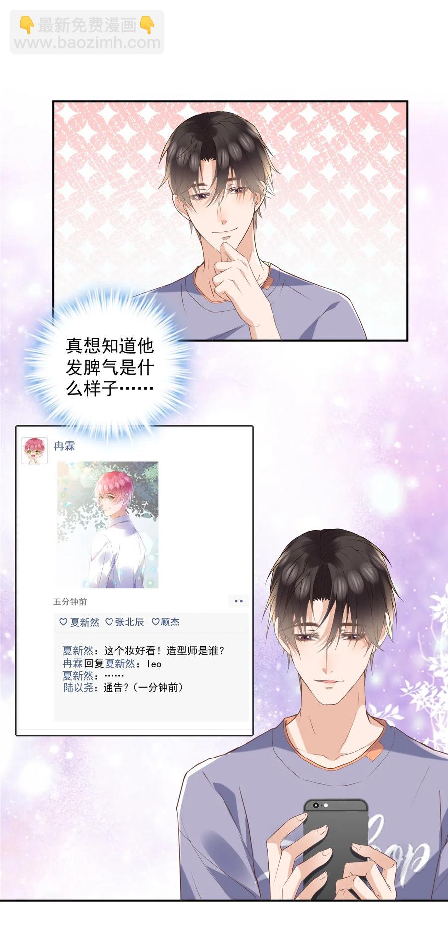 🍕空降热搜 041 天降剧本 第22页