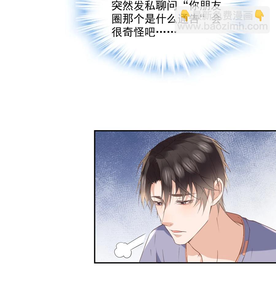 🍕空降热搜 041 天降剧本 第24页